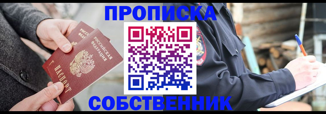 временная регистрация недорого в Ликино-Дулёво