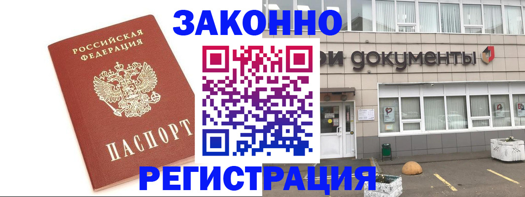прописка поиск в Ликино-Дулёво