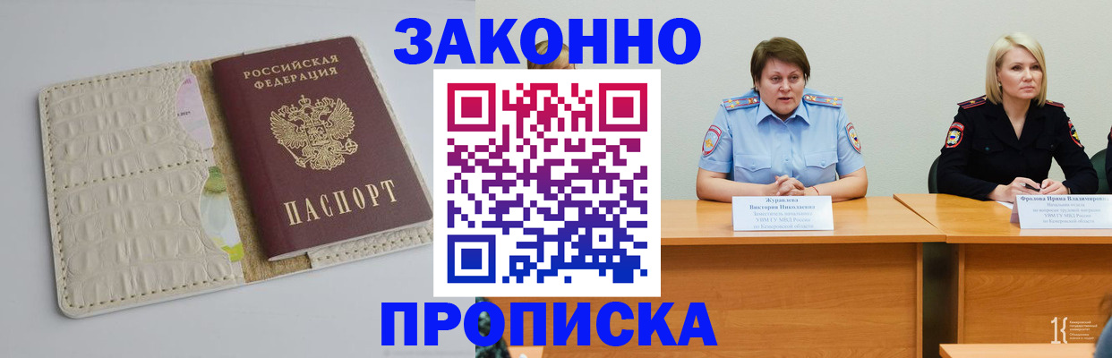 прописка паспорт в Ликино-Дулёво