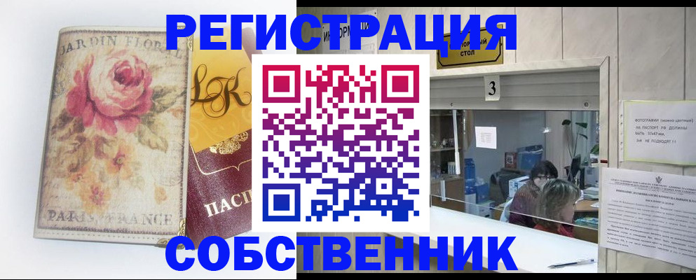 миграционный учет в Ликино-Дулёво