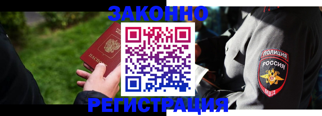 где прописаться в Ликино-Дулёво