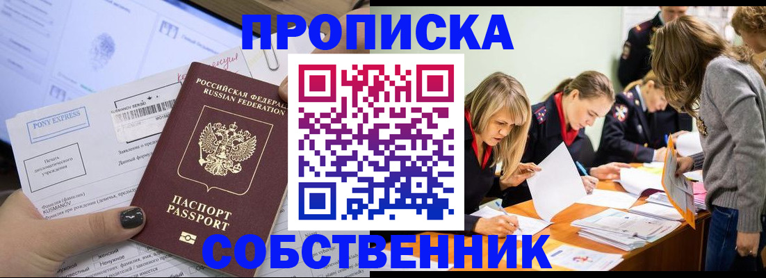 прописка поиск в Ликино-Дулёво